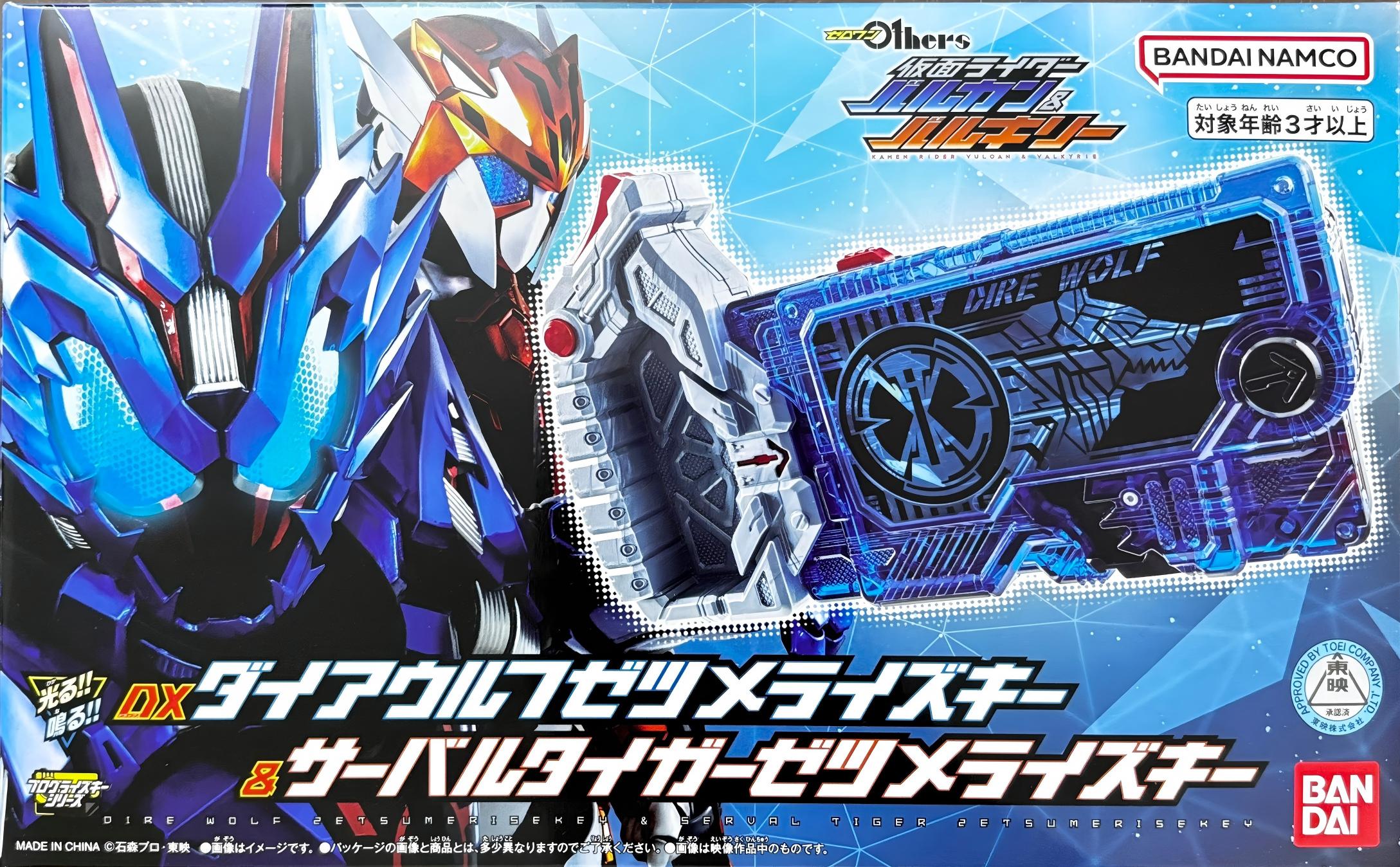 限定 DX 假面騎士ZERO-ONE 恐狼絕滅升級密鑰&劍齒虎絕滅升級密鑰套裝 249元(HMR-58757)